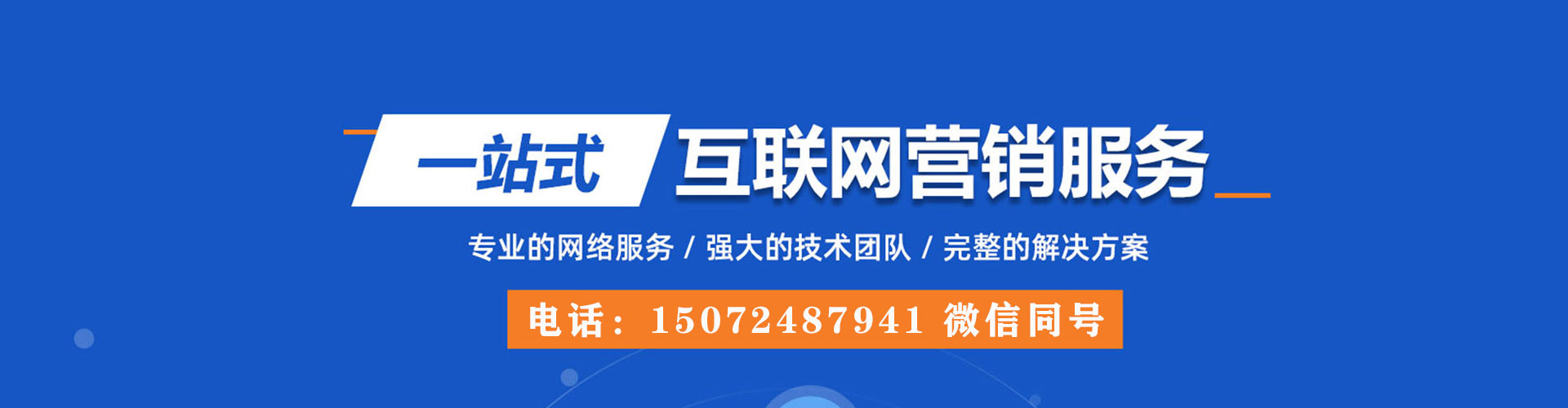 平乡信息流代运营